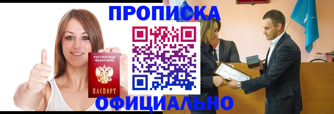 временная регистрация купить в Пыть-Яхе