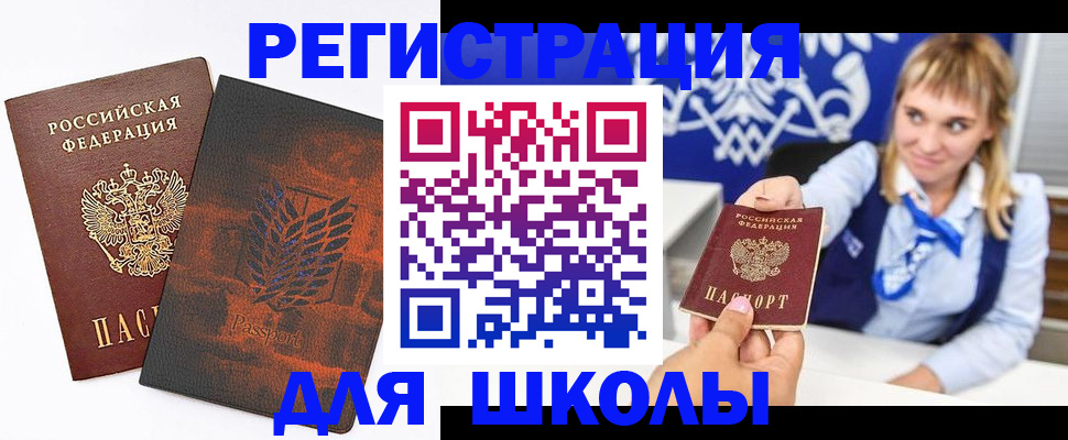 временная регистрация законно в Пыть-Яхе
