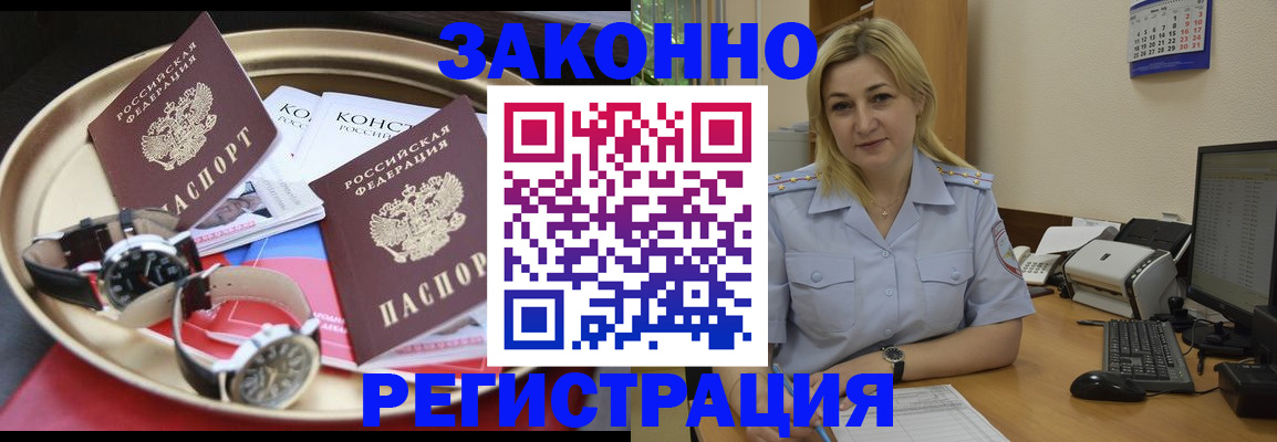 временная регистрация законно в Пыть-Яхе